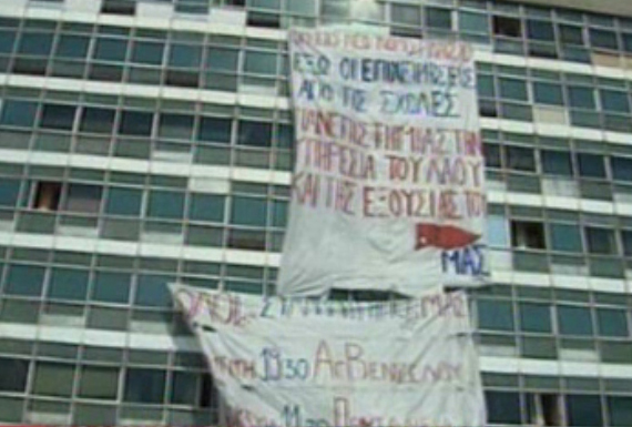 Συνεχίζεται το ντόμινο καταλήψεων σε πανεπιστήμια και ΤΕΙ