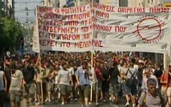 Συνεχίζονται οι καταλήψεις και τα συλλαλητήρια από τους φοιτητές