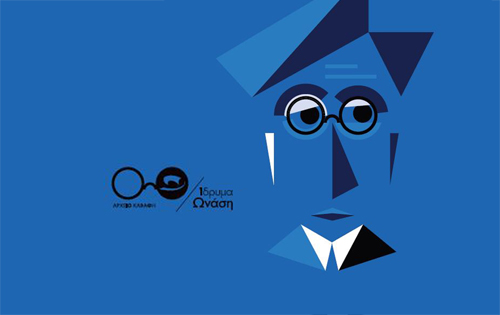 Δράσεις στη Στέγη για τον Καβάφη