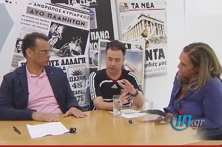 Debate στο in.gr για την ηλεκτρονική ψηφοφορία στην Κεντροαριστερά