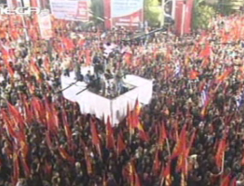 Τους 13 υποψήφιους περιφερειάρχες ανακοίνωσε το ΚΚΕ