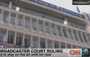 Πως σχολίασαν τα διεθνή ΜΜΕ την απόφαση του ΣτΕ για την ΕΡΤ