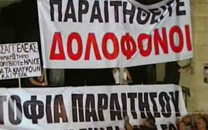 Προβλήματα για την κυπριακή κυβέρνηση εξαιτίας της τραγωδίας