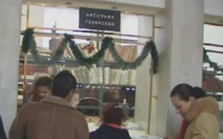 Σοβαρές παρατυπίες στο Ληξιαρχείο Αθηνών