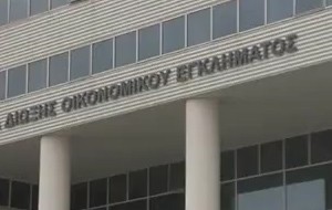 Στα χέρια του οικονομικού εισαγγελέα η «λίστα Λαγκάρντ»