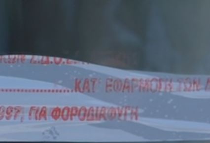 «Λουκέτο» σε δύο ακόμα καταστήματα για μη έκδοση αποδείξεων