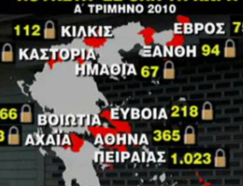 Κινδυνεύουν να χαθούν 100000 θέσεις εργασίας