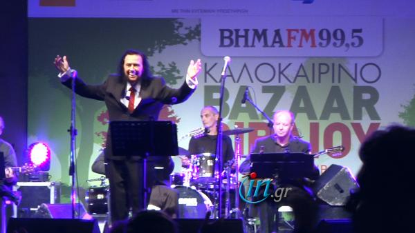 Ολοκληρώθηκε με επιτυχία το Βazaar Βιβλίου του ΒΗΜΑFm 99,5