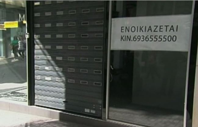 Ανείσπρακτα εκοίκια: Με αγωγή έξωσης οι ιδιοκτήτες γλυτώνουν το φόρο