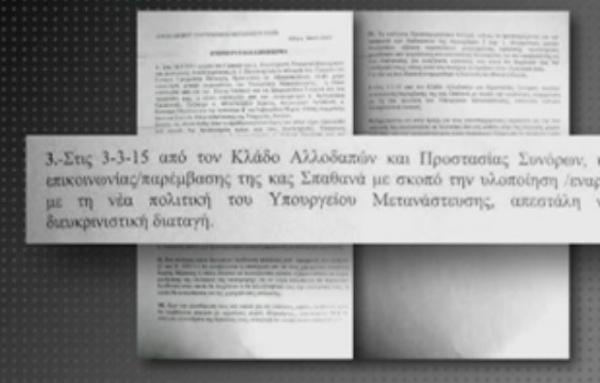 Αποστρατεύεται ο υποστράτηγος που έδωσε τη διαταγή για τους μετανάστες