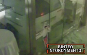 Οι κάμερες ασφαλείας κατέγραψαν την επίθεση στην Microsoft