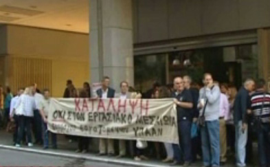 Σε δύο χρόνια θα ολοκληρωθούν οι μειώσεις αποδοχών στους υψηλόμισθους