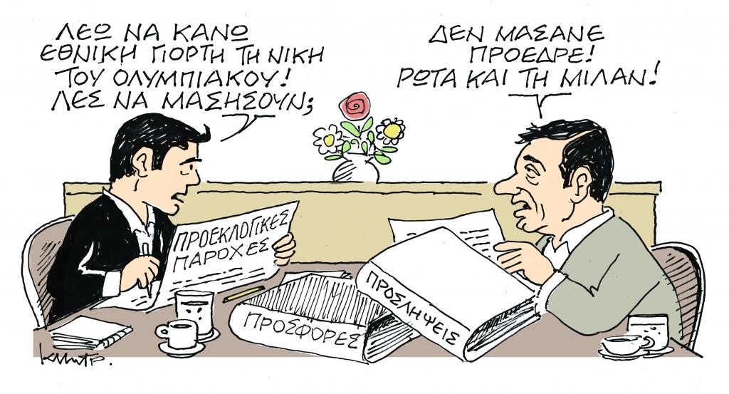 Το σκίτσο του Κώστα Μητρόπουλου στα «Νέα» το Σάββατο 15 Δεκεμβρίου
