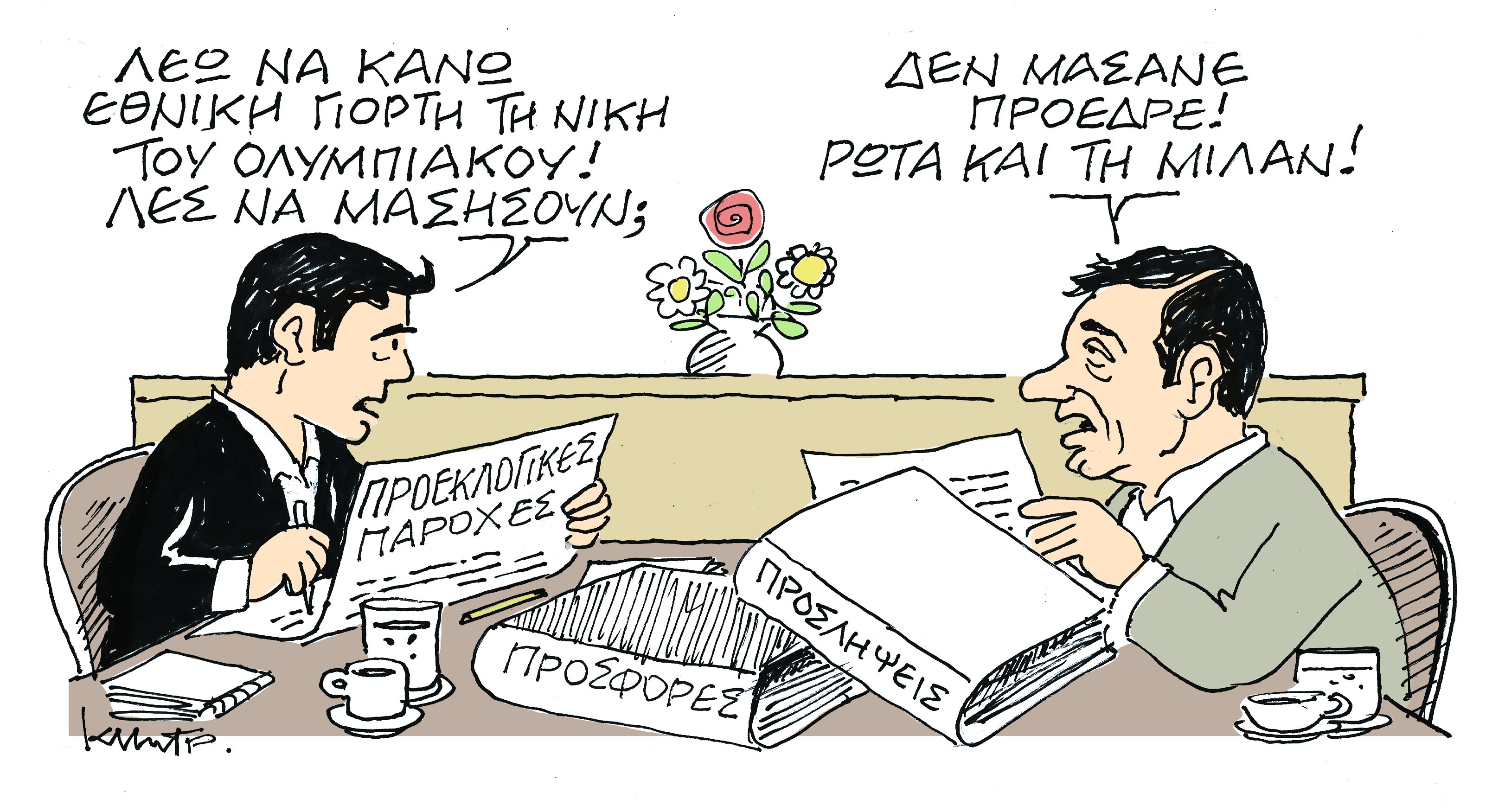 Το σκίτσο του Κώστα Μητρόπουλου στα «Νέα» το Σάββατο 15 Δεκεμβρίου
