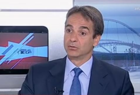 Μητσοτάκης: Στον Αρείο Πάγο όσοι δεν επιτρέπουν τον έλεγχο συμβάσεων