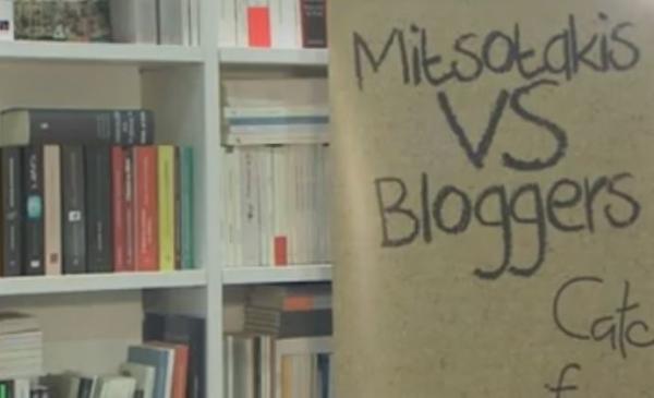 Ψηφιακό ντιμπέιτ «Mitsotakis vs Bloggers»