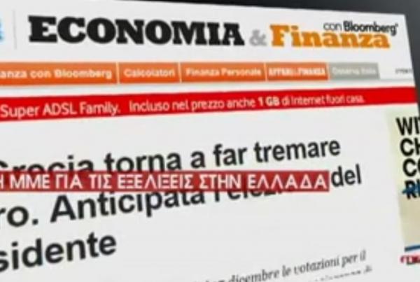 Τι λένε τα διεθνή ΜΜΕ για τις εξελίξεις στην Ελλάδα