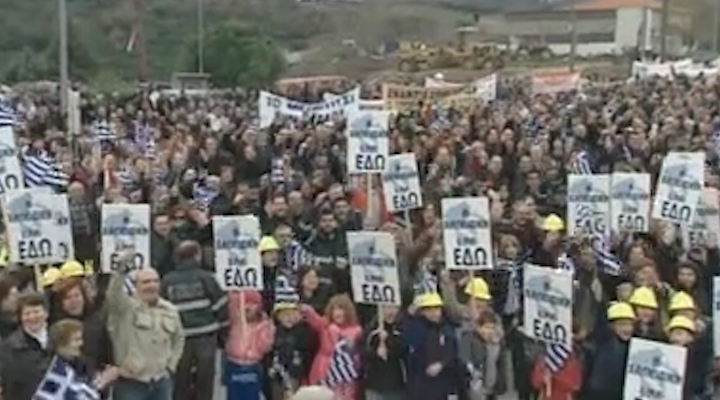 Χαλκιδική: Συλλαλητήριο υπέρ της λειτουργίας των μεταλλείων χρυσού