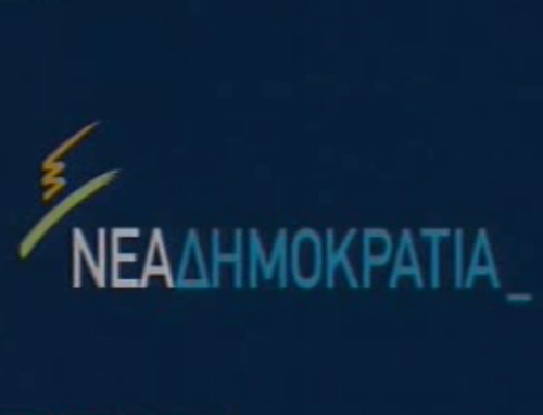 Ένας αφαιρετικός πυρσός είναι το νέο σήμα της ΝΔ