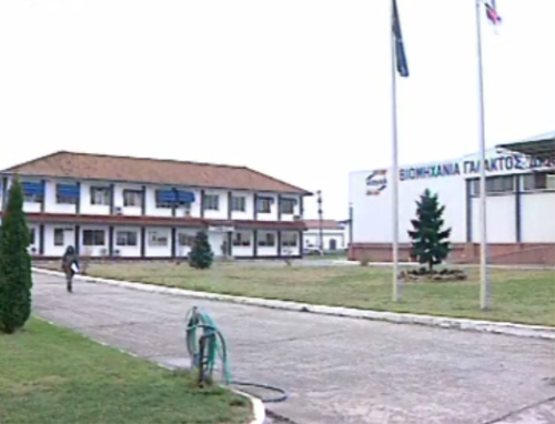 Σε εταιρεία της Δράμας υπεγράφη η πρώτη επιχειρησιακή σύμβαση