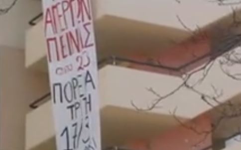 Περικυκλωμένη η Νομική Αθηνών από δυνάμεις των ΜΑΤ