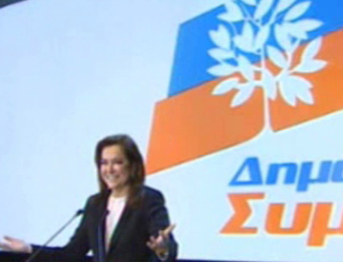 «Δημοκρατική Συμμαχία» το όνομα του κόμματος της Ντόρας Μπακογιάννη