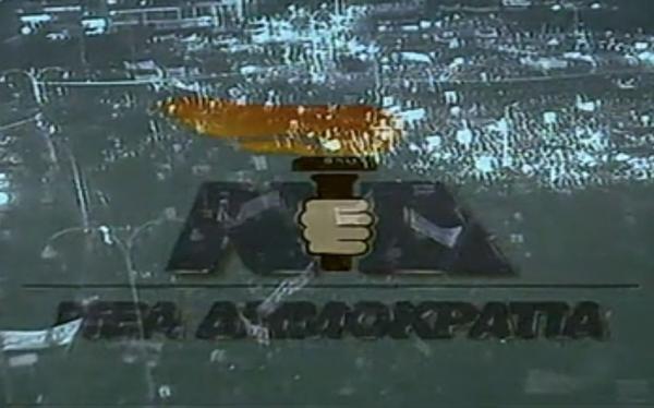 Οι αρχηγοί της ΝΔ μέχρι σήμερα