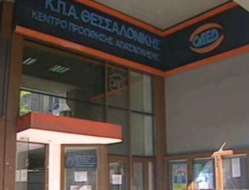 Στο 12% εκτοξεύθηκε το ποσοστό ανεργίας τον Μάιο
