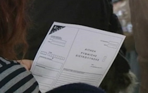 Ευνοϊκοί όροι για ληξιπρόθεσμες οφειλές