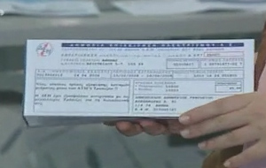 Στα τέλη Ιουνίου οι λογαριασμοί της ΔΕΗ με το χαράτσι του 2013