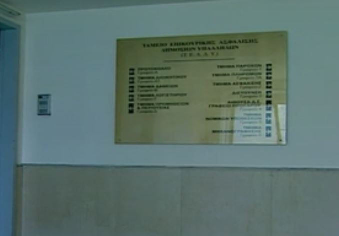 Την ενοχή πρώην διοικητών ταμείων για τα δομημένα ομόλογα εισηγείται ο εισαγγελέας