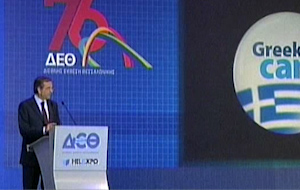 Απόσπασμα της ομιλίας του Α.Σαμαρά στην 76η ΔΕΘ