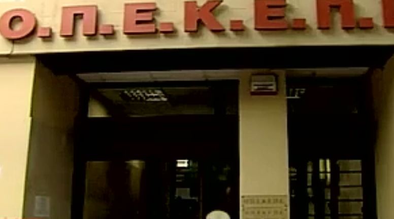 Αντιδράσεις από την καθυστέρηση καταβολής μισθών στον ΟΠΕΚΕΠΕ
