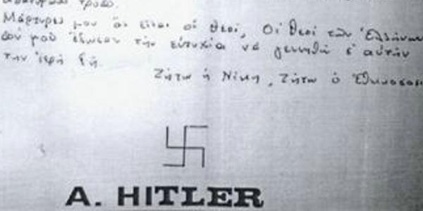 Στο φως αποκρουστικός ναζιστικός όρκος των Χρυσαυγιτών