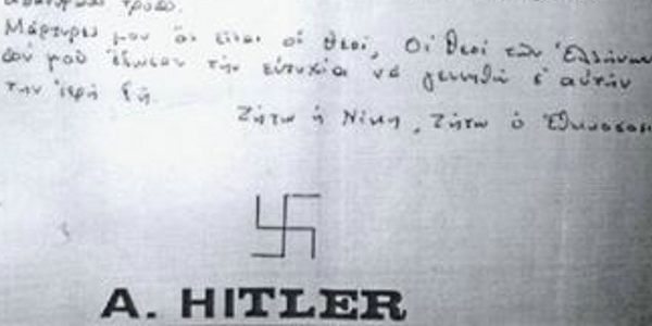 Στο φως αποκρουστικός ναζιστικός όρκος των Χρυσαυγιτών