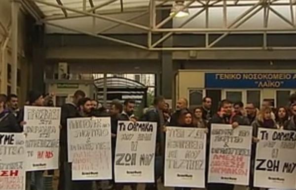 Κραυγή αγωνίας από οροθετικούς για τις τεράστιες ελλείψεις αντιρετροϊκών φαρμάκων