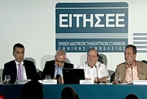 Συνέντευξη Τύπου της Ένωσης Ιδιωτικών Τηλεοπτικών Σταθμών