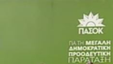 Kαβγάς Βενιζέλου – Χρυσοχοΐδη στη διάρκεια σύσκεψης στο ΠΑΣΟΚ