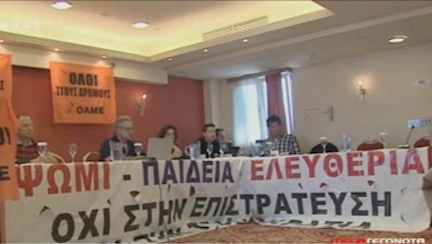 Να μην γίνει απεργία αποφάσισαν οι καθηγητές