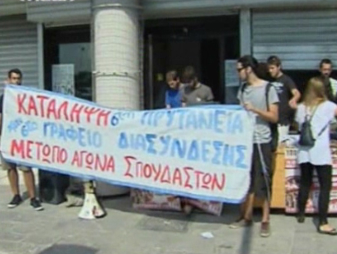 Οι Πρυτάνεις τάχθηκαν υπέρ των ανοιχτών Πανεπιστημίων