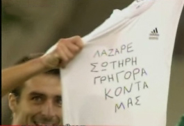 2η Αγωνιστική της Σούπερ Λίγκας