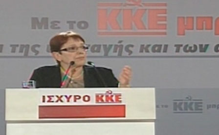 Αλ.Παπαρήγα:« Ένα τμήμα του συστήματος στοχεύει να τσακίσει το ΚΚΕ»