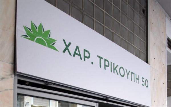 Με τον «ήλιο του ΠΑΣΟΚ» το ευρωψηφοδέλτιο του ΚΙΝΑΛ [Εικόνα]