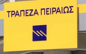 Μείωση των επιτοκίων από την Πειραιώς