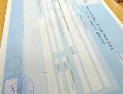 Αλλάζει «προεκλογικά» η μεταχείριση όσων δεν υπαχθούν στην περαίωση