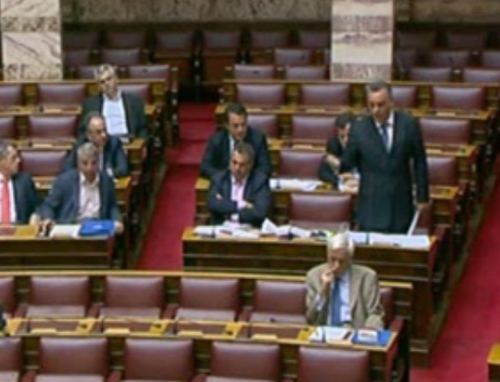 Υπερψηφίστηκε από τη Βουλή το νομοσχέδιο για την περαίωση