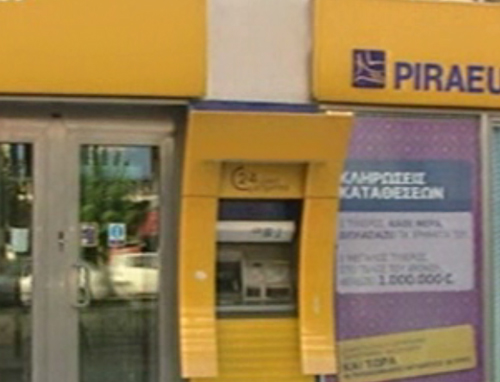 Η Τράπεζα Πειραιώς απέσυρε την πρόταση εξαγοράς της Αγροτικής Τράπεζας και του ΤΤ