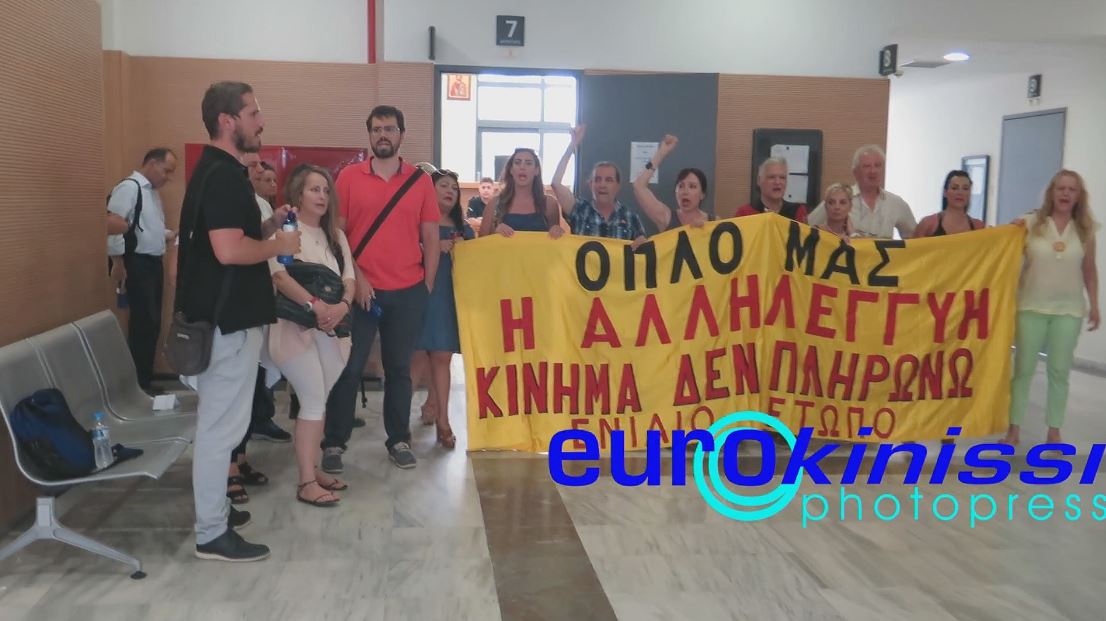 H τελευταία μέρα πλειστηριασμών στο πρωτοδικείο την ίδια ώρα και ο πλειστηριασμός του ΠΗΓΑΣΟΥ