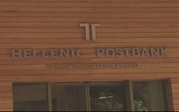 Τέσσερις συλλήψεις μέχρι στιγμής για τα «κόκκινα» δάνεια του ΤΤ