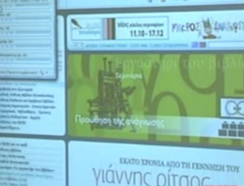 Το «ψηφιακό σχολείο» αρχίζει να μπαίνει σε όλες τις βαθμίδες της εκπαίδευσης